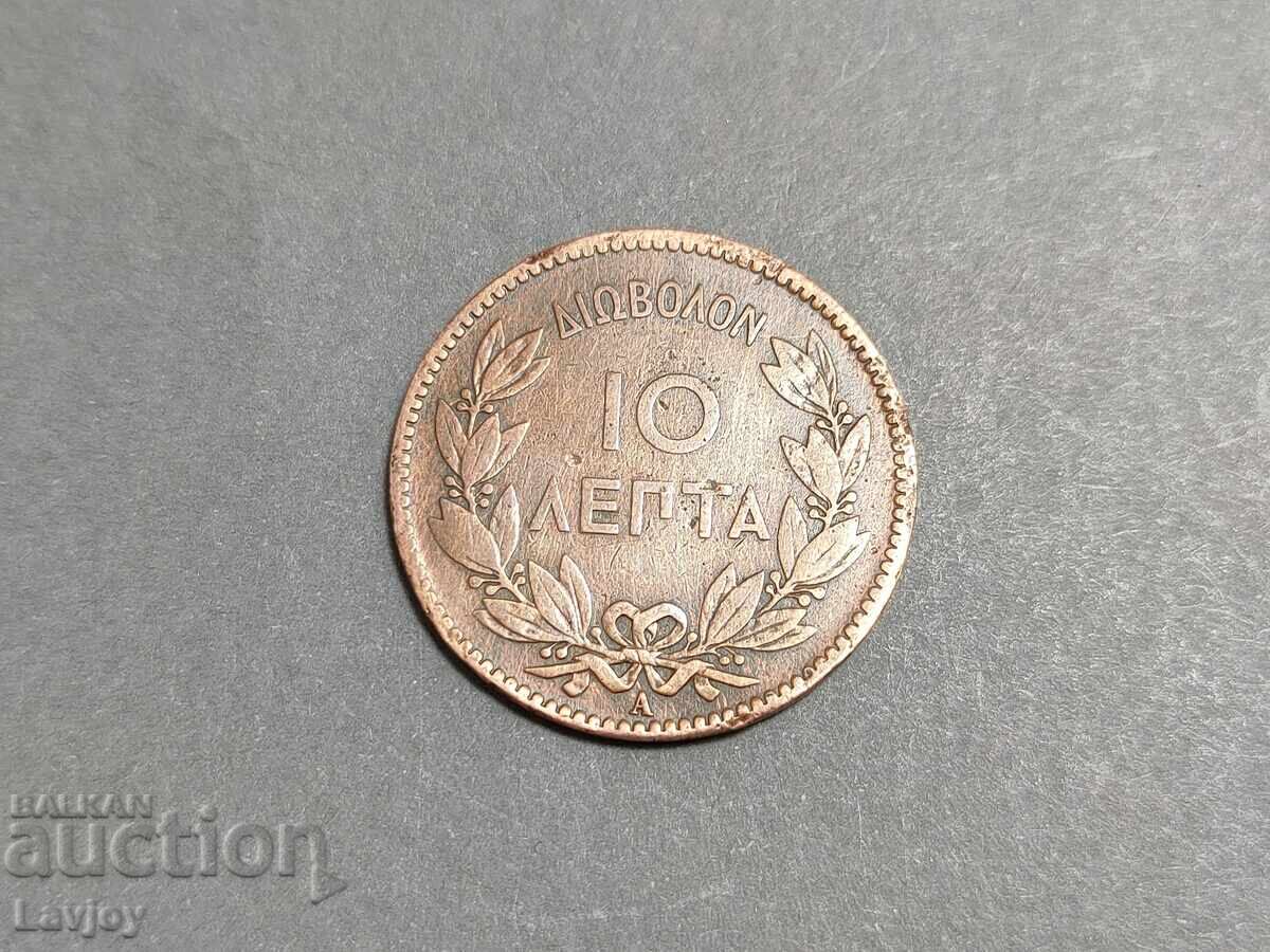10 λεπτά 1882 10 λεπτά 1882