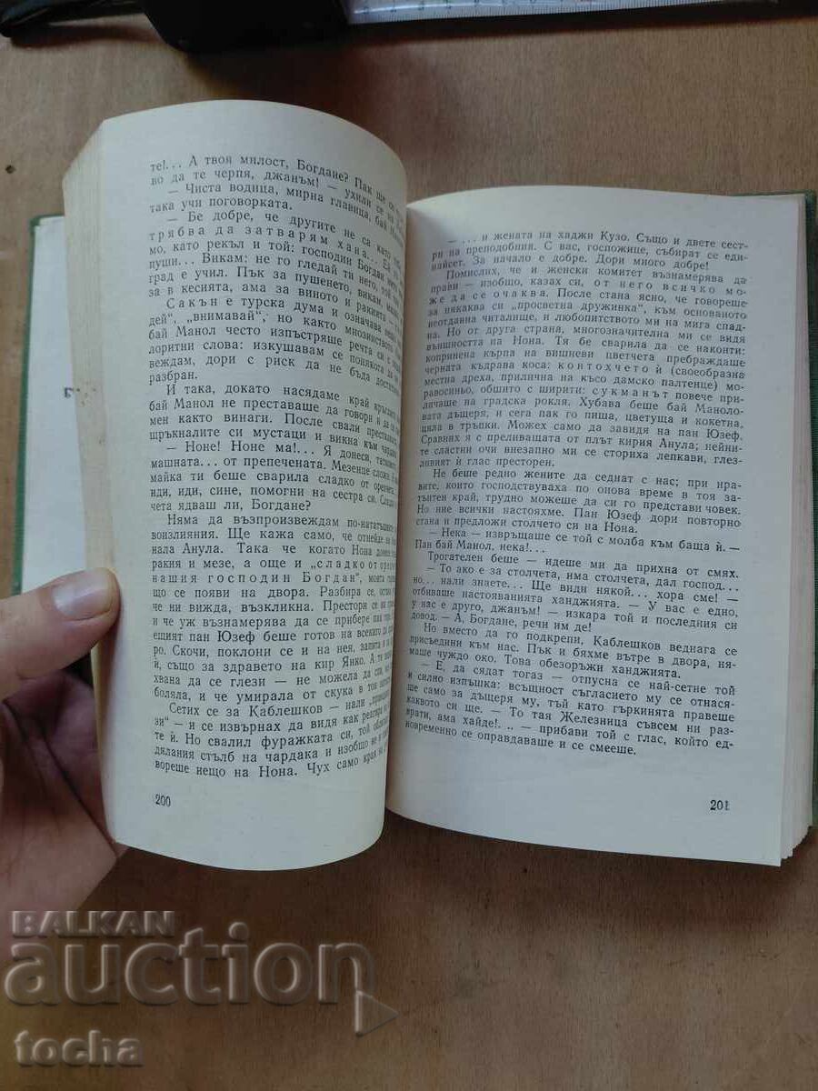 Доставка на В лабиринта , Прощаване с пролетта Доставка на В лабиринта , Прощаване с пролетта