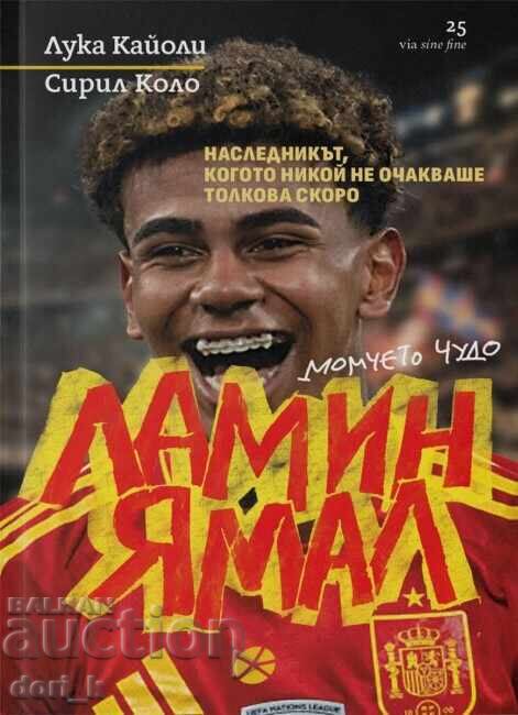 Ламин Ямал. Момчето чудо