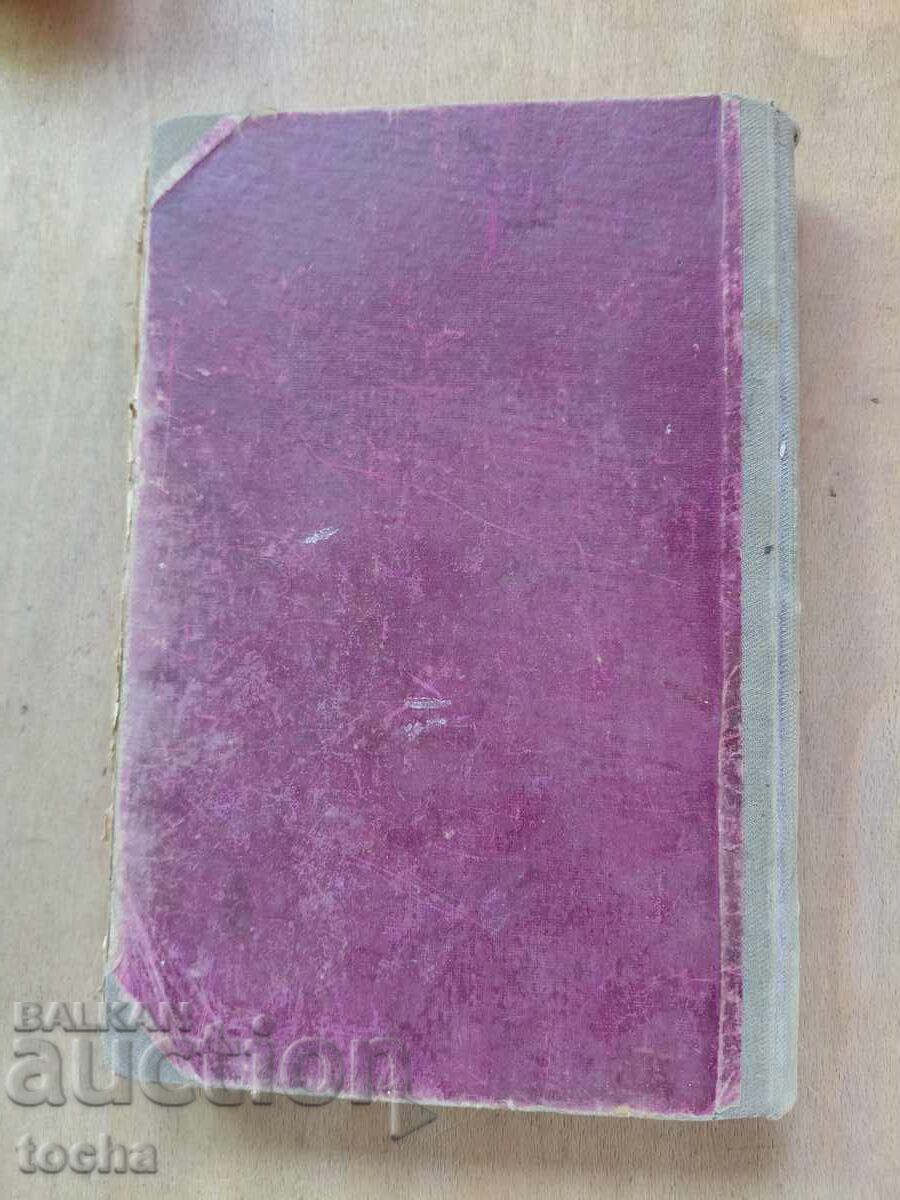 Οδηγός για το σεξουαλικό ζήτημα, 209 εικονογραφήσεις - 7