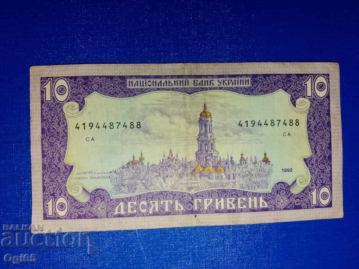 Παλιό σπάνιο χαρτονόμισμα από την Ουκρανία 10 χρίβνα 1992 με τιμή 15.00 € Παλιό σπάνιο χαρτονόμισμα από την Ουκρανία 10 χρίβνα 1992 με τιμή 15.00 €