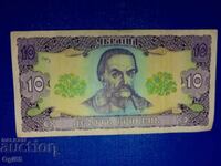 Παλιό σπάνιο χαρτονόμισμα από την Ουκρανία 10 χρίβνα 1992