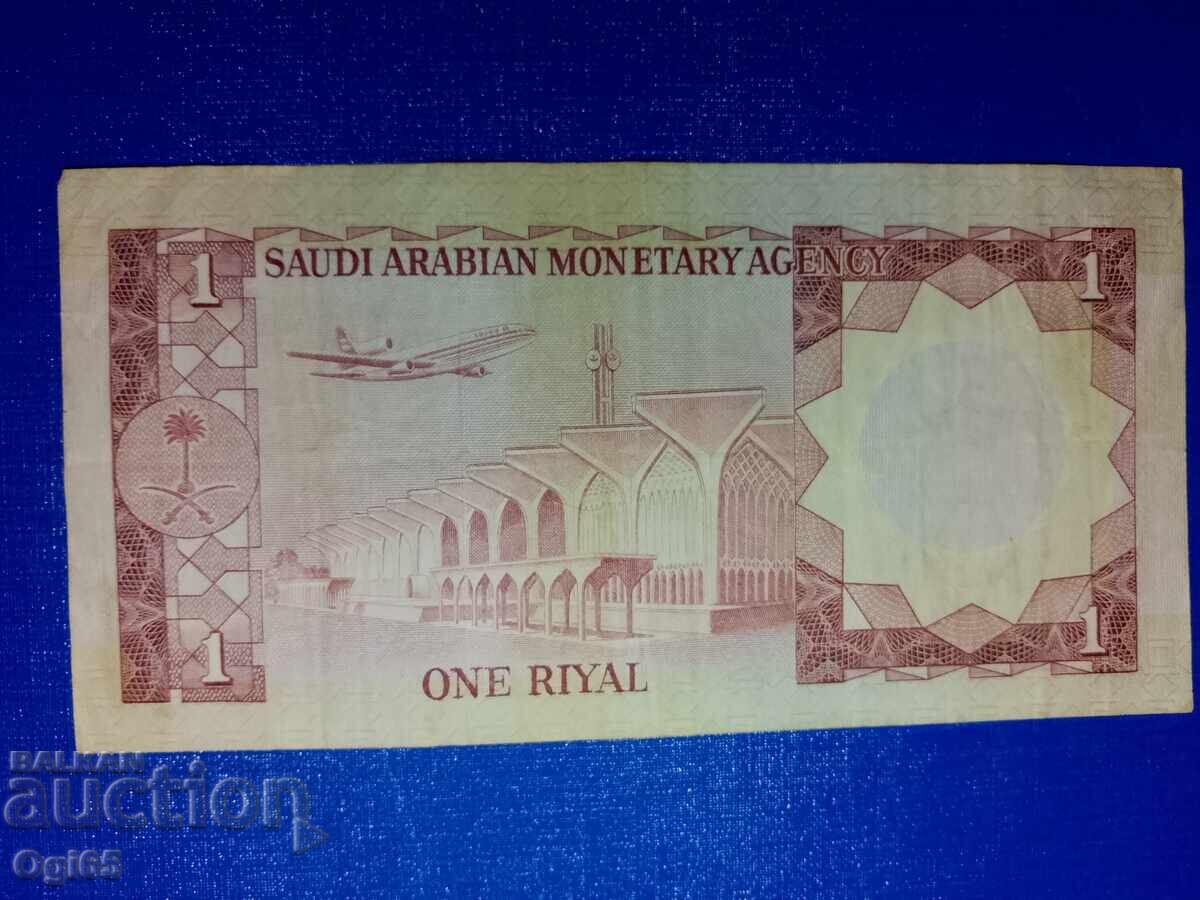 Стара рядка банкнота от Саудитска Арабия един Реал 1964 годи с цена € 5.00 | 9.78 лв.