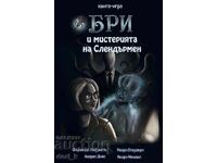 Бри и мистерията на Слендърмен