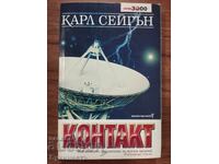 CONTACT - CARL SAGAN