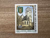 Austria - 850 years of Arbing (1137-1987) (1987) MNH