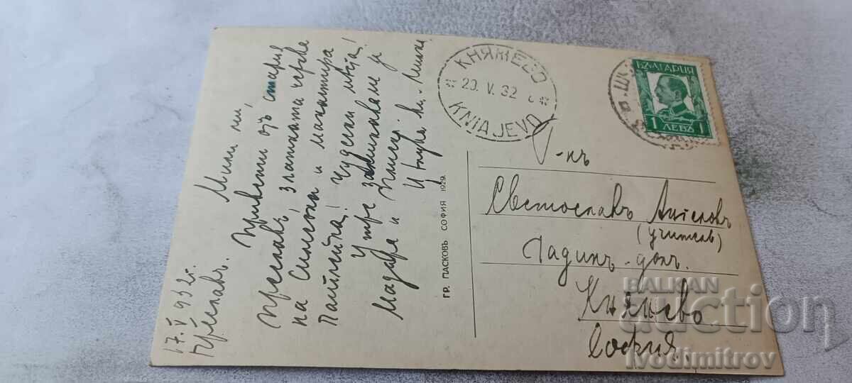 PC General view of Patleina near the town of Preslav 1929 with price € 3.36 | 6.57 BGN