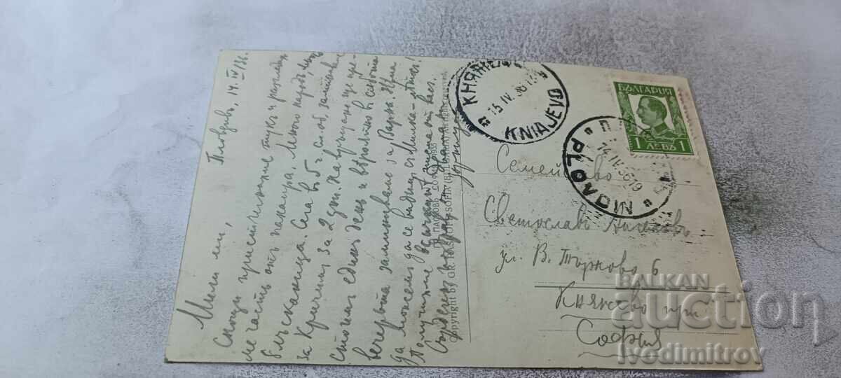 Пощенска картичка Пловдивъ Хисаръ капия Гр. Пасковъ 1935 с цена € 3.44 | 6.73 лв.