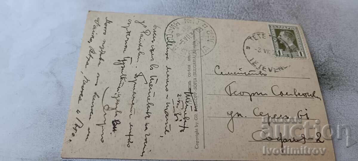 Пощенска картичка Поздравъ отъ Тетевенъ Гр. Пасковъ 1931 с цена € 6.34 | 12.40 лв.