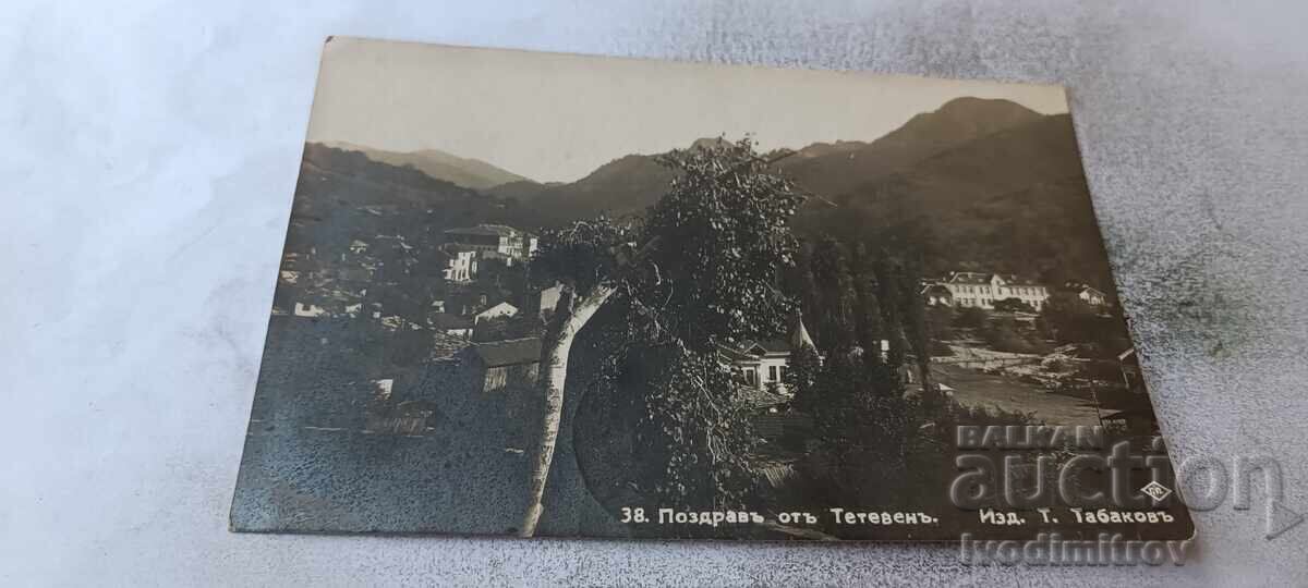 Пощенска картичка Поздравъ отъ Тетевенъ Гр. Пасковъ 1931