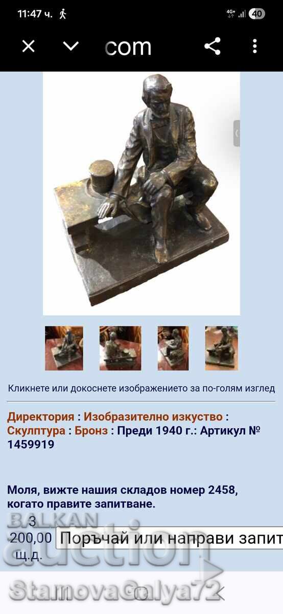 Страхотна антикварна бронзова фигура статуетка Линкълн - 7