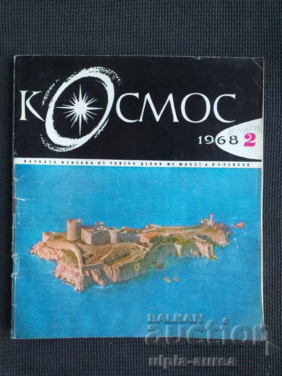 1968 KOSMOS