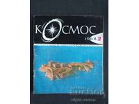 1968 KOSMOS