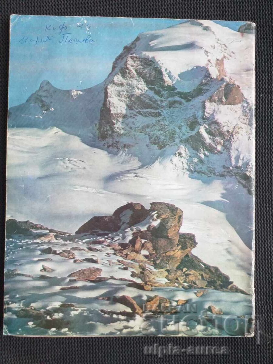 1977 COSMOS with price € 0.55 | 1.08 BGN