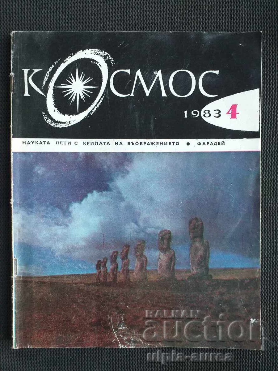 1983 COSMOS