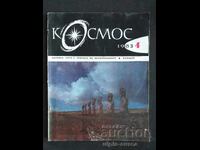 1983 COSMOS