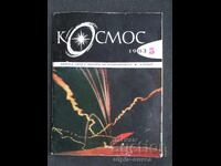 1983 COSMOS