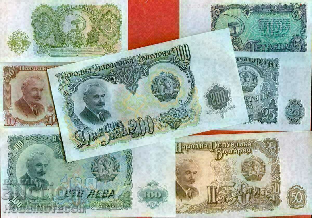 BULGARIA 3 5 10 25 50 100 200 BGN 1951 SET aUNC UNC with price € 19.99 | 39.10 BGN