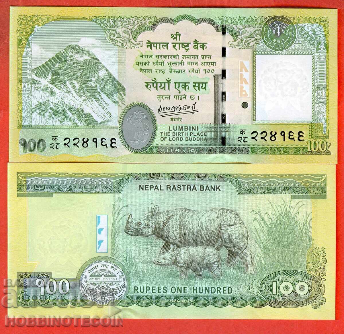 НЕПАЛ NEPAL 100 Рупии емисия issue 2024 НОВА UNC НОВ ГРЪБ