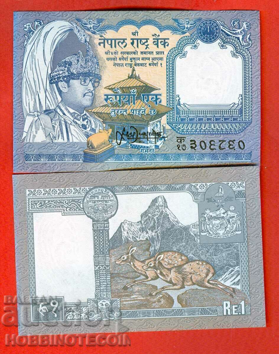 НЕПАЛ NEPAL 1 Рупия емисия issue 1991 НОВА UNC КРАЛ НЕПАЛ NEPAL 1 Рупия емисия issue 1991 НОВА UNC КРАЛ