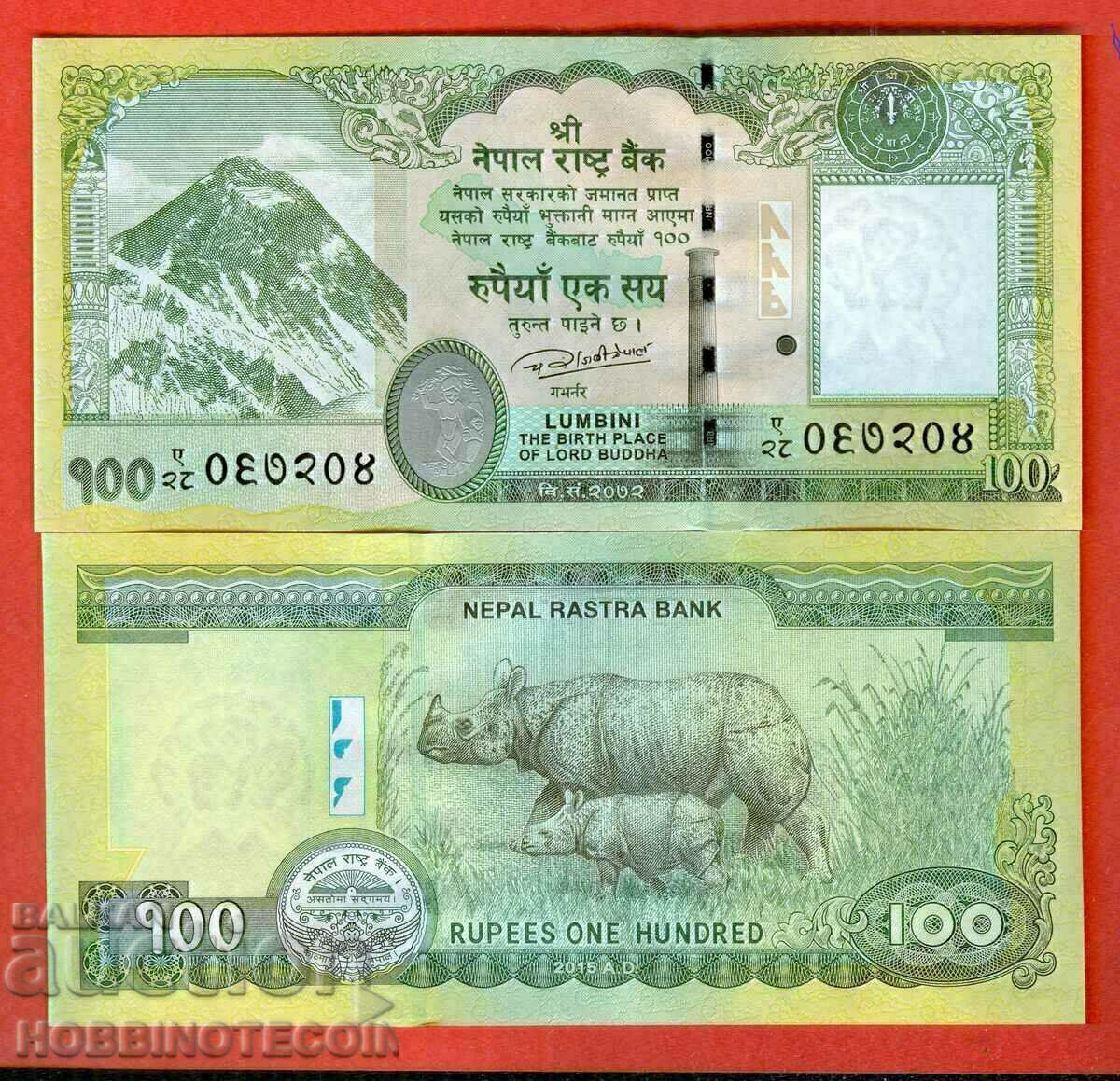 НЕПАЛ NEPAL 100 Рупии емисия issue 2015 НОВА UNC НОВ ГРЪБ