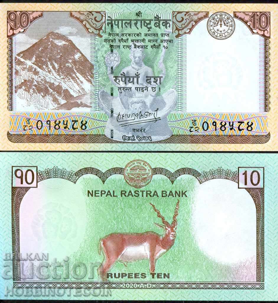 НЕПАЛ NEPAL 10 Рупии емисия issue 2020 НОВА UNC НОВ ГРЪБ