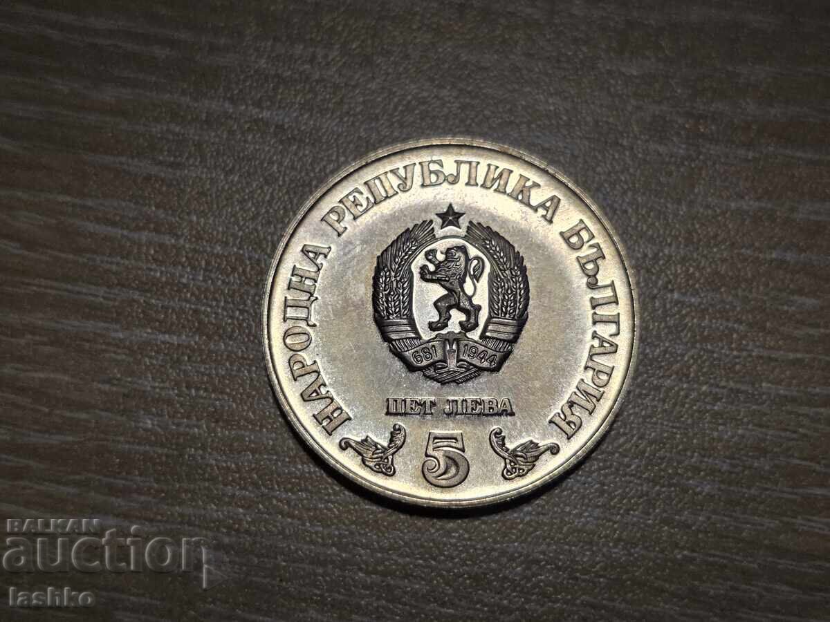 Българска сребърна монета с цена € 29.99 | 58.66 лв. Българска сребърна монета с цена € 29.99 | 58.66 лв.