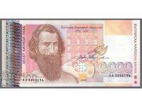 Low number - 10000 leva 1996 UNC