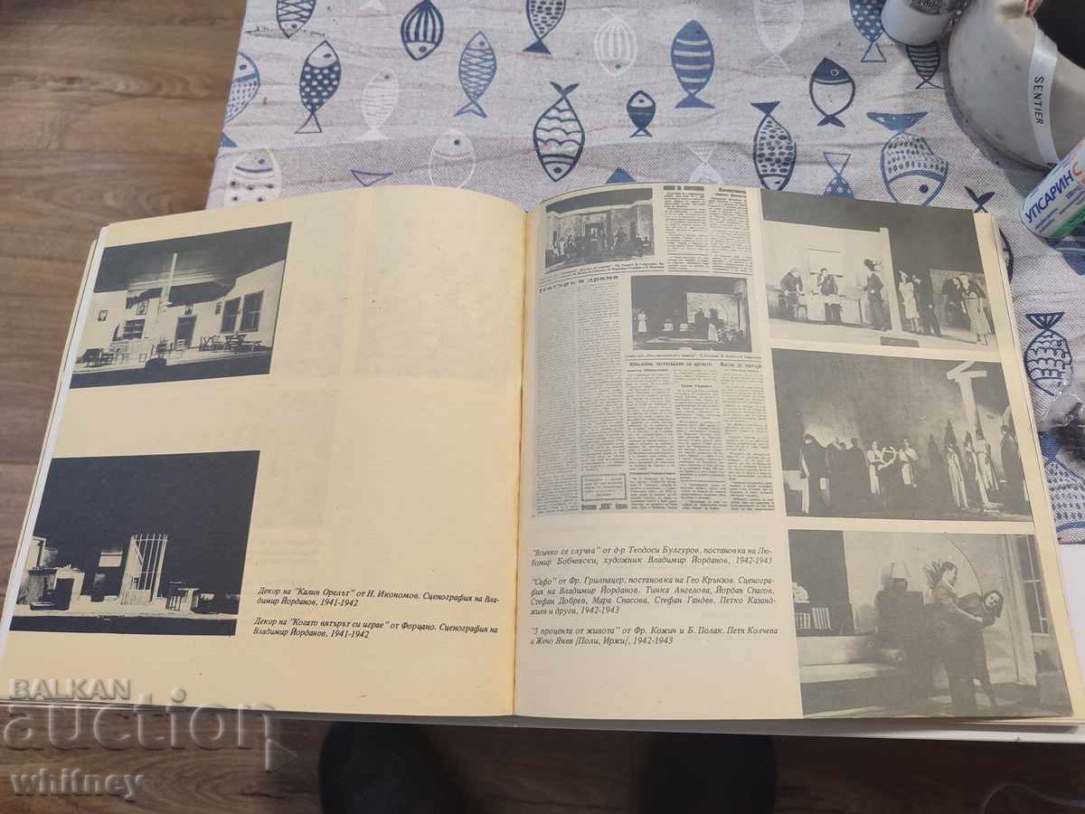 Δραματικό Θέατρο Μπουργκάς με τιμή € 9.99 | 19.54 BGN Δραματικό Θέατρο Μπουργκάς με τιμή € 9.99 | 19.54 BGN