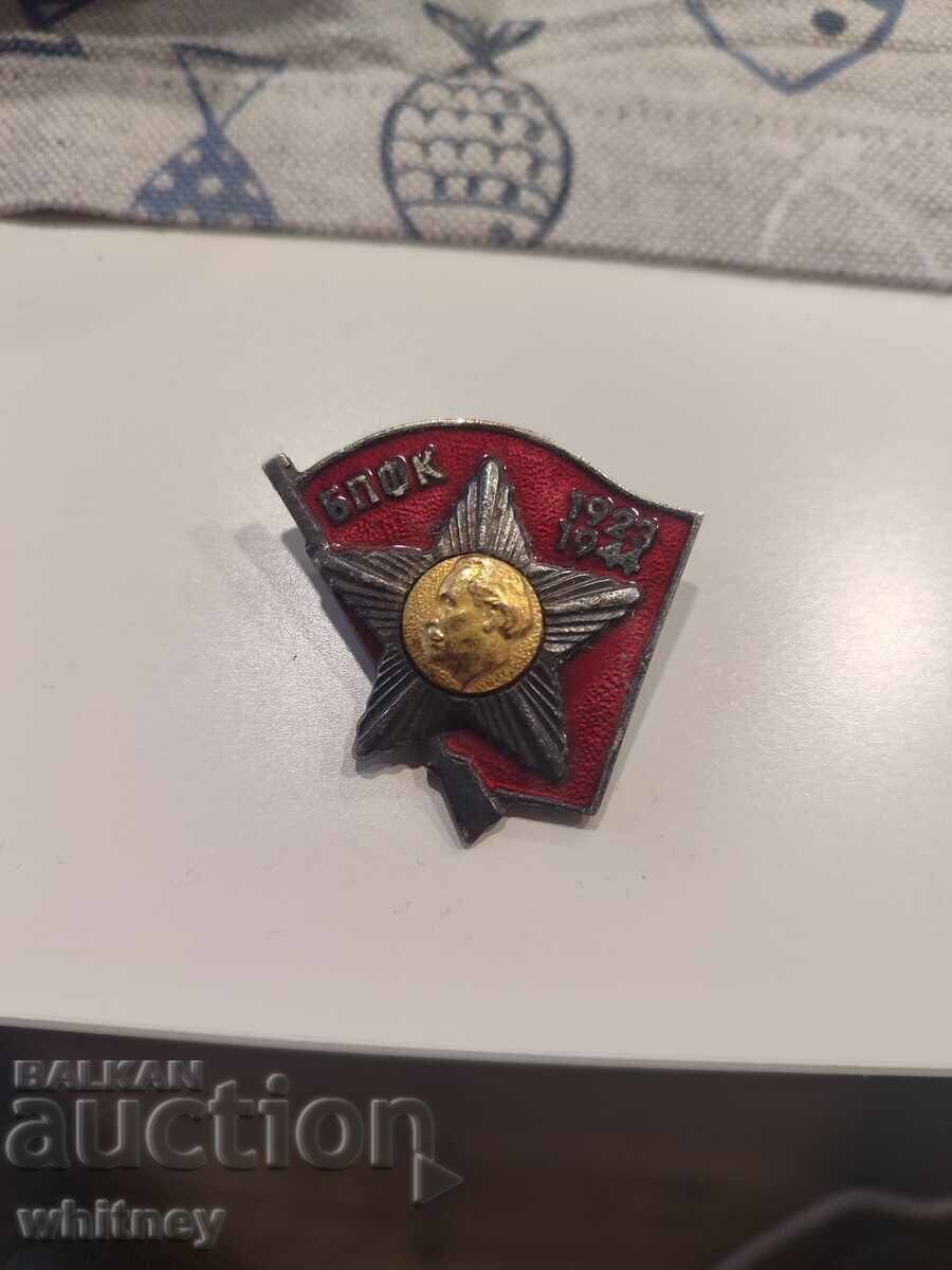 BPFK badge