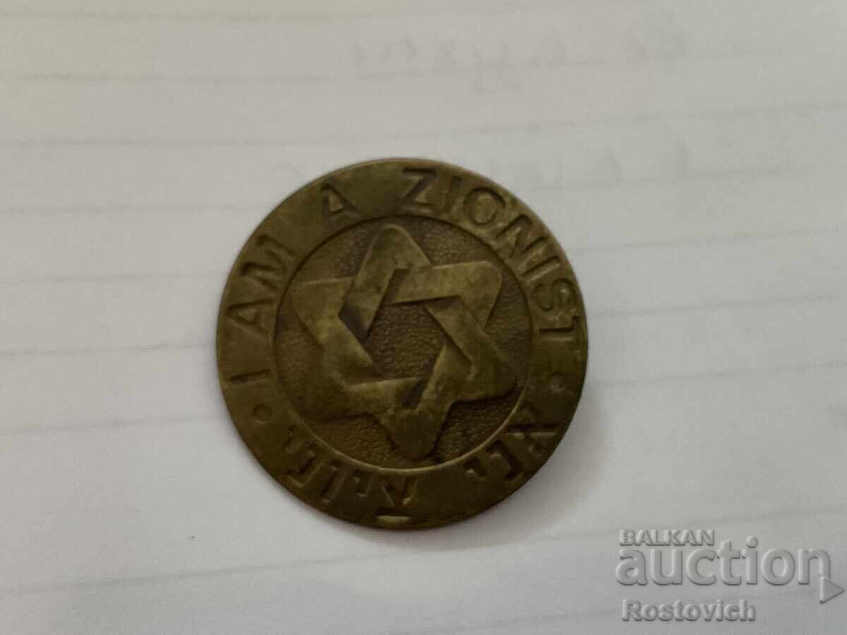 "I AM A ZIONIST" badge ("I am a Zionist")