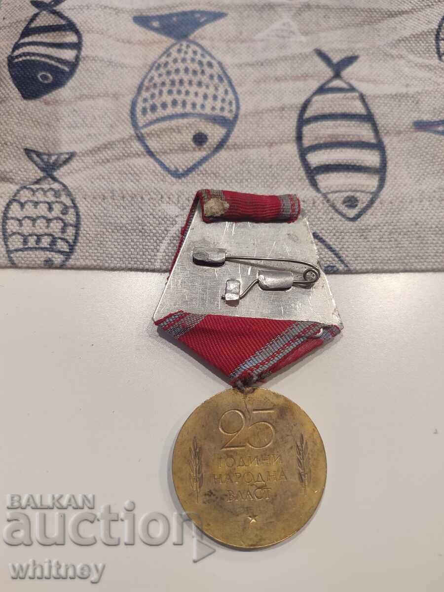 Διαταγή 25 ετών λαϊκής εξουσίας με τιμή € 2.99 | 5.85 BGN