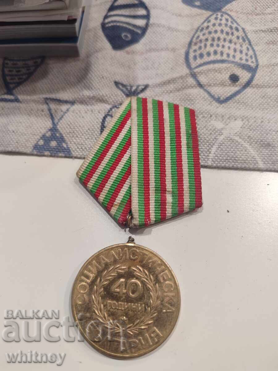 Орден 40 години Социалистическа България