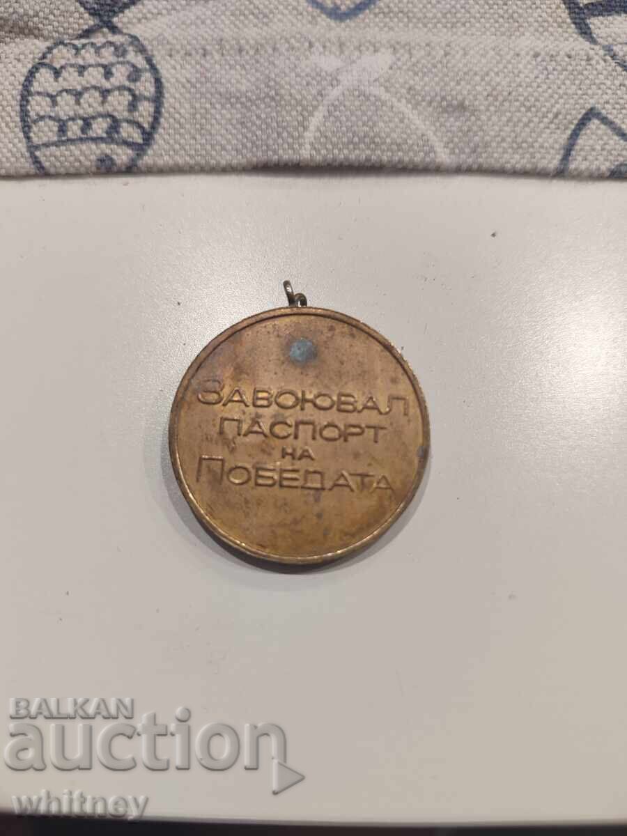 Орден Завоювал паспорт на победата с цена € 3.99 | 7.80 лв.