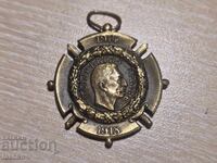 Орден, медал, значка