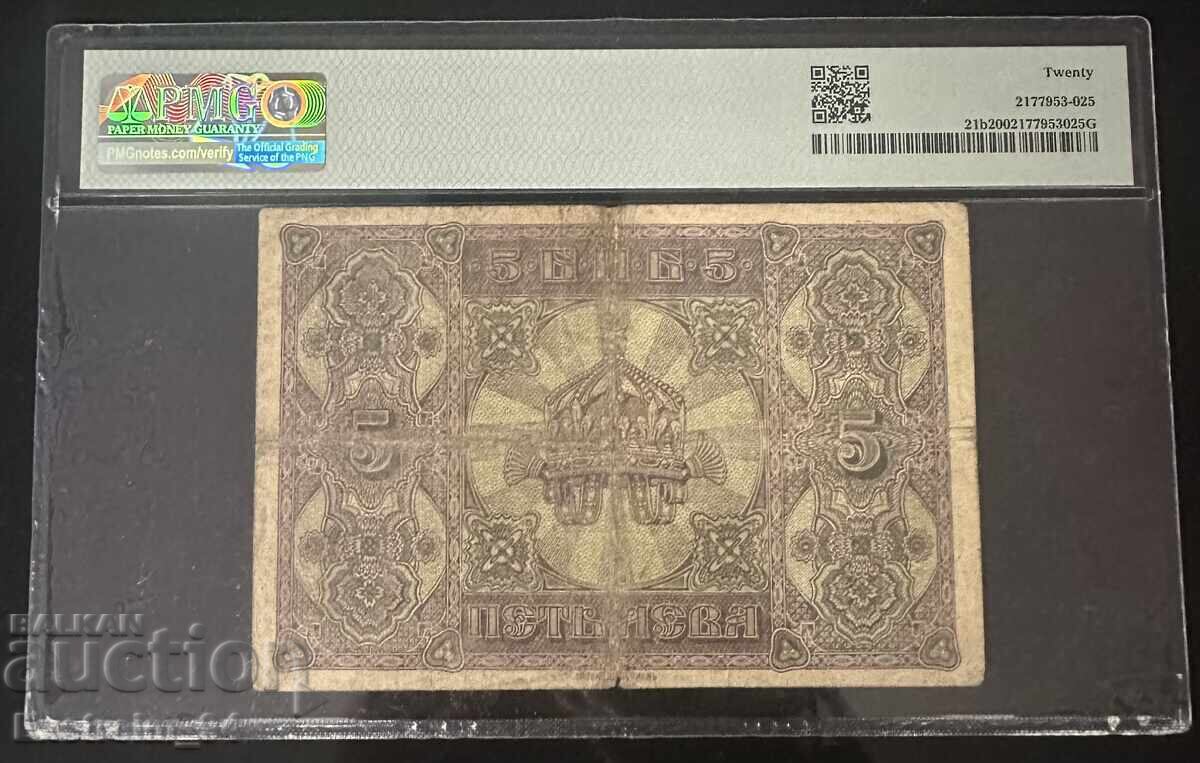 20 leva 1917 with price € 1.50 | 2.93 BGN