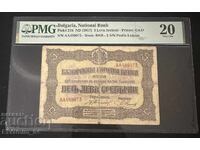 20 leva 1917