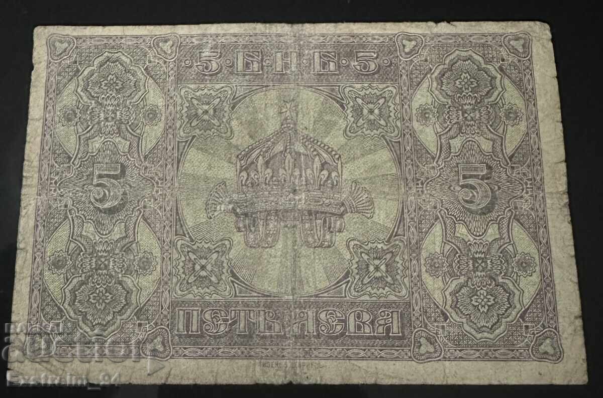 5 BGN 1917 με τιμή € 1.50 | 2.93 BGN