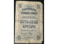 5 BGN 1916
