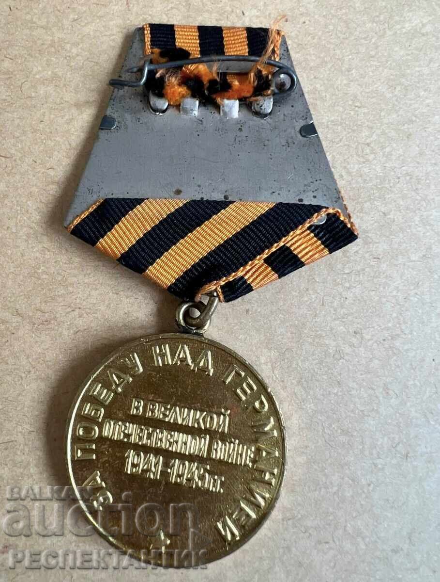 Delivery of PERFECT MEDAL WITH DOCUMENT FOR THE VICTORY OVER GERMANY RUSSIA
