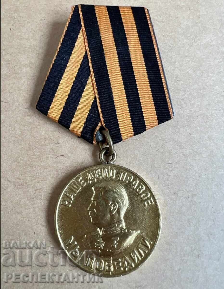 PERFECT MEDAL WITH DOCUMENT FOR THE VICTORY OVER GERMANY RUSSIA - 5