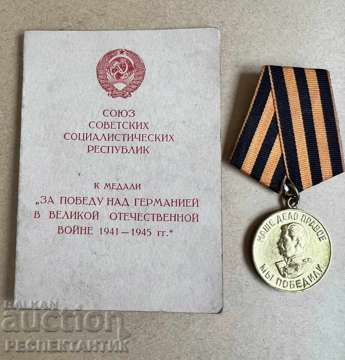 PERFECT MEDAL WITH DOCUMENT FOR THE VICTORY OVER GERMANY RUSSIA