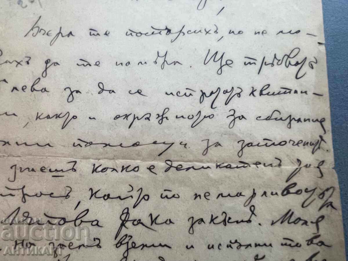 Δημοπρασία Έγγραφο της Εσωτερικής Μακεδονικής Επαναστατικής Οργάνωσης (VMRO) Σόφια 1898, βοήθεια για εξόριστο, υπογραφή Λιάπτσεφ