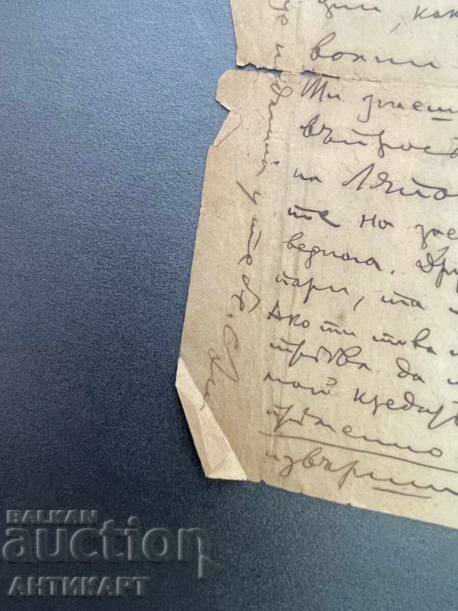 Παράδοση Έγγραφο της Εσωτερικής Μακεδονικής Επαναστατικής Οργάνωσης (VMRO) Σόφια 1898, βοήθεια για εξόριστο, υπογραφή Λιάπτσεφ