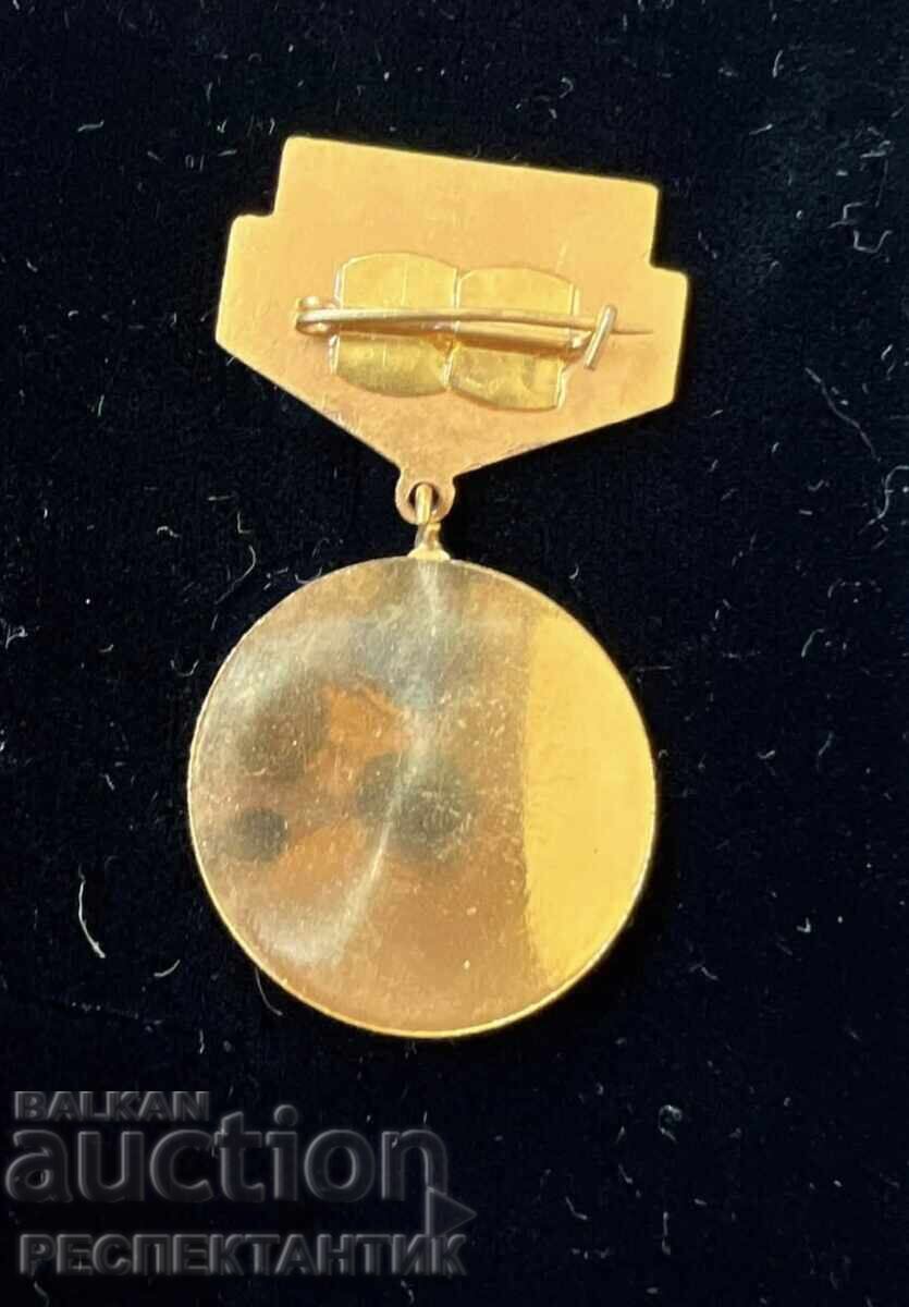 RARE HONORARY BADGE PEOPLE'S GOLDEN with price € 0.01 | 0.02 BGN