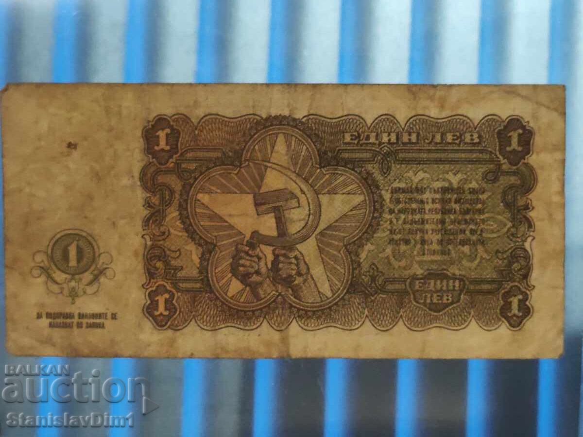 От 0.01евро.  1 лев 1951 - 5