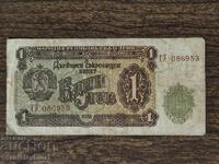 Από 0.01 ευρώ. 1 λέβα 1951
