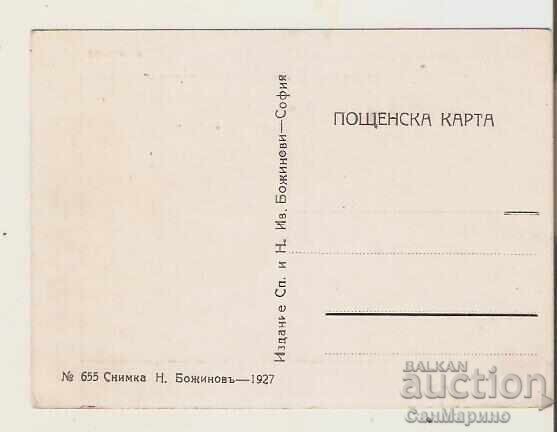 Картичка  България  Юндола Изглед 4* с цена € 4.50 | 8.80 лв.
