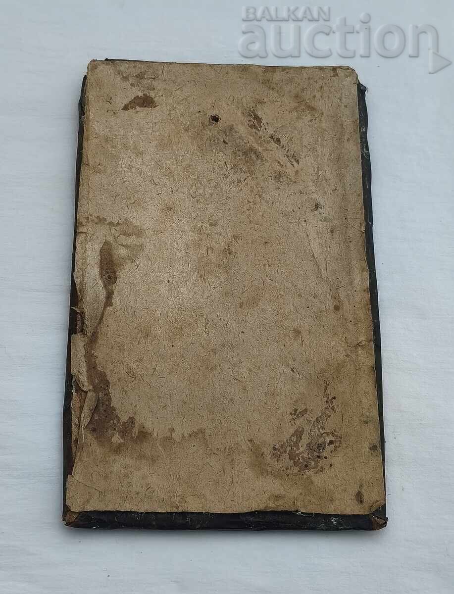 ΧΩΡΙΑΤΗΣ ΜΕ ΠΙΠΑ ΤΟΥ ΤΣΟΥΝΤΟΜΙΡ ΧΑΛΚΙΝΟ ΑΝΑΓΛΥΦΟ - 5