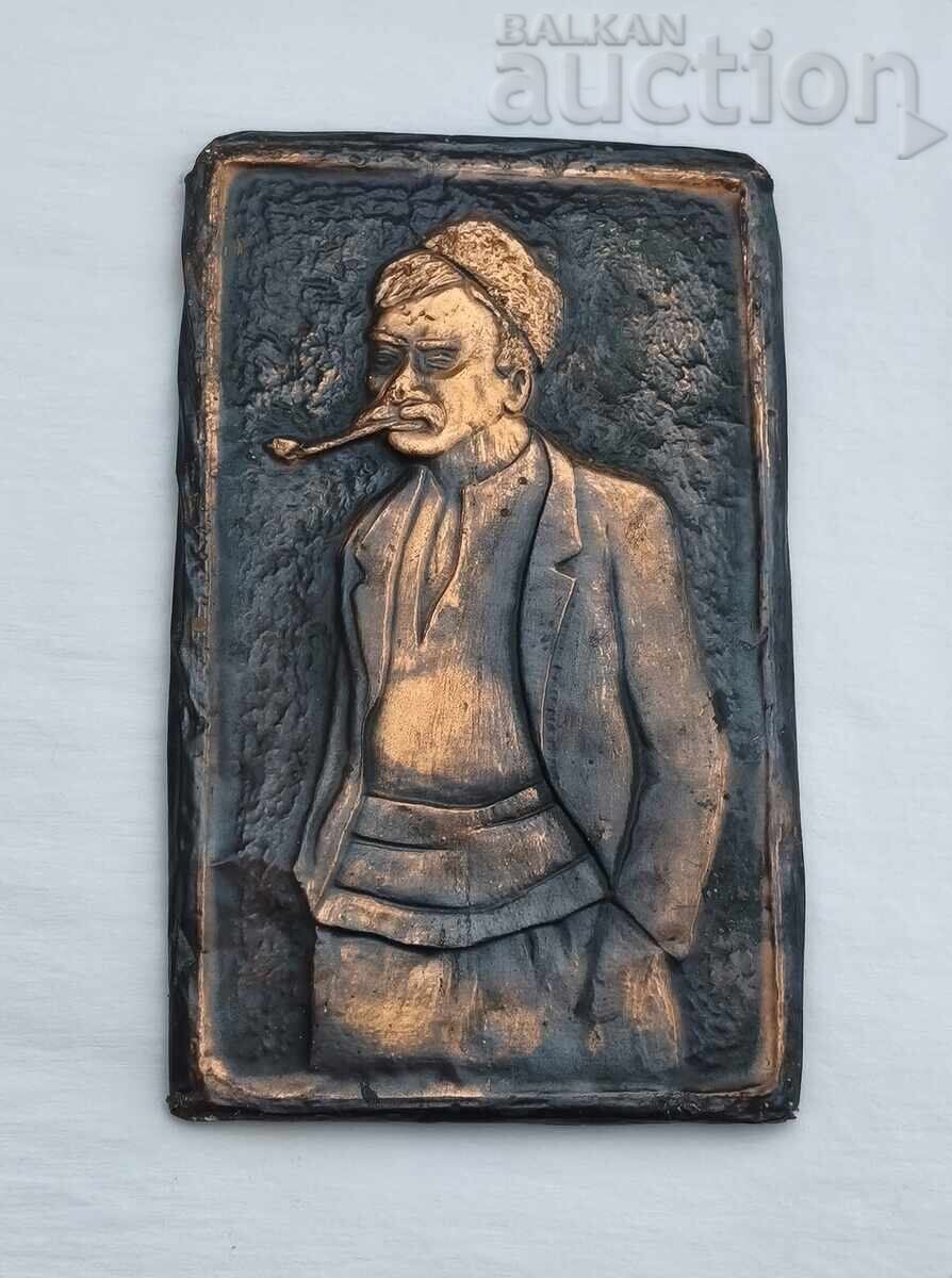 ΧΩΡΙΑΤΗΣ ΜΕ ΠΙΠΑ ΤΟΥ ΤΣΟΥΝΤΟΜΙΡ ΧΑΛΚΙΝΟ ΑΝΑΓΛΥΦΟ